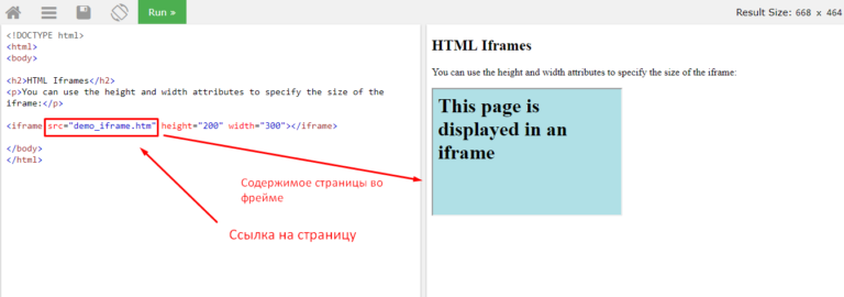 Тег iframe. Iframe html. Iframe пример. Атрибуты тега iframe.