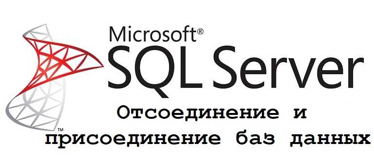 FAQ по MS SQL Просто интересные вопросы по MS SQL 70