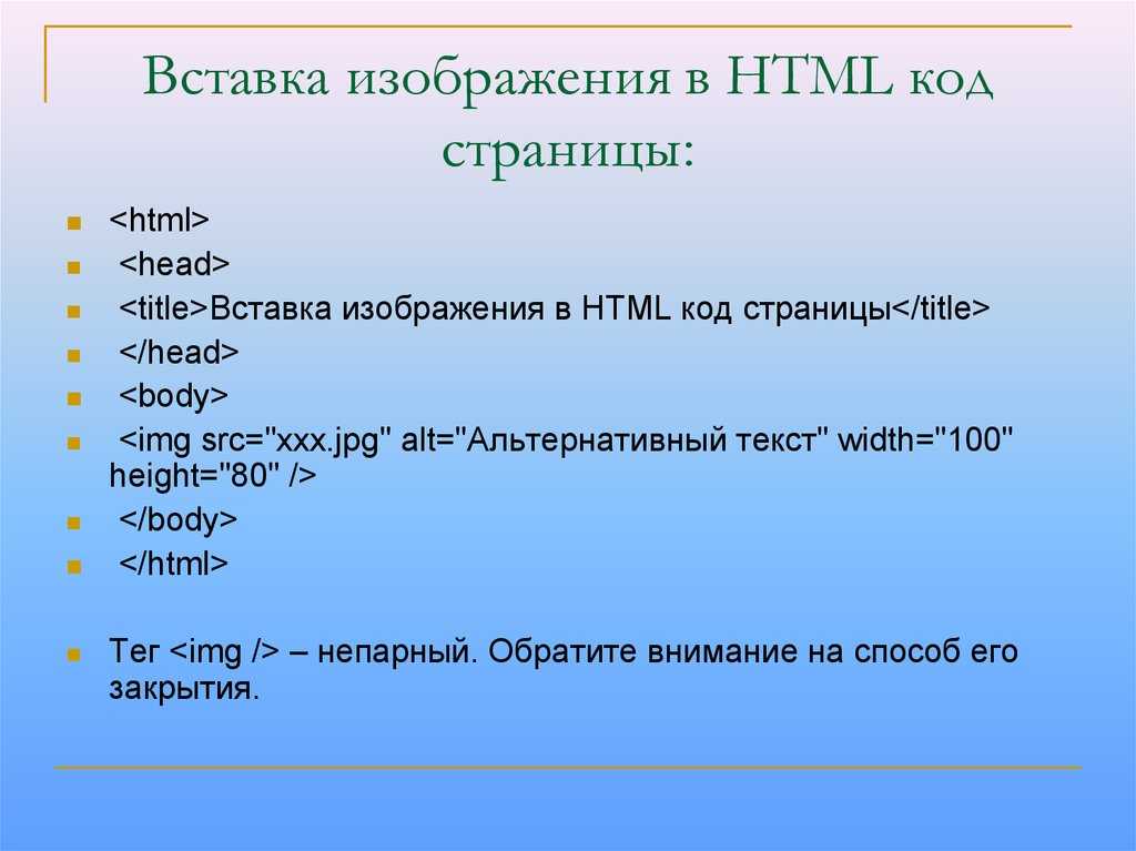 Index 14 html. Вставка картинки в html. Как вставить картинку в html. Вставление картинок в html. Вставка изображения в CSS.
