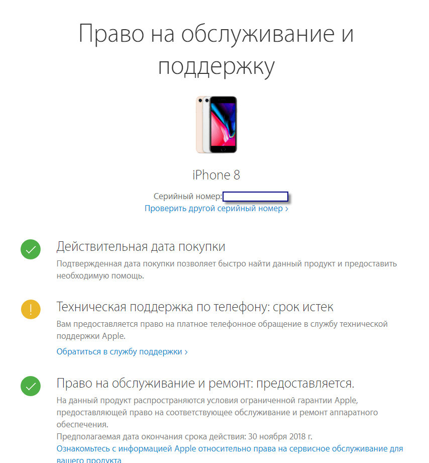 Как проверить айфон на подлинность? :: syl.ru