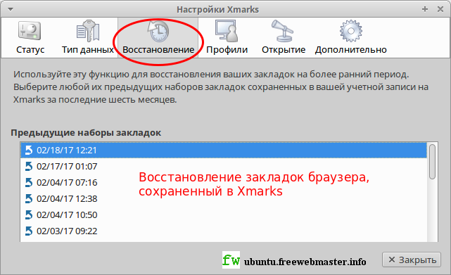 Синхронизация яндекс браузера: что это, как включить и настроить