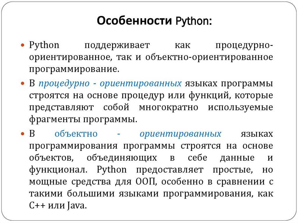 Python — национальная библиотека им. н. э. баумана