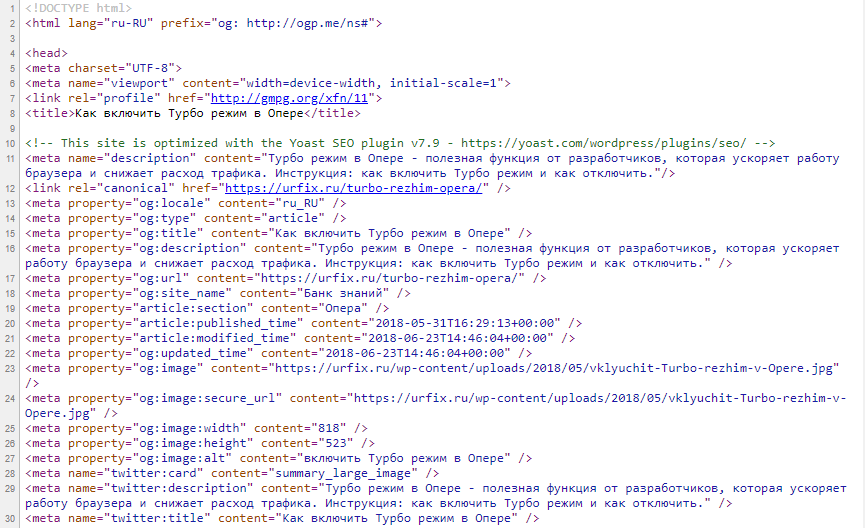 Как найти и изменить код html