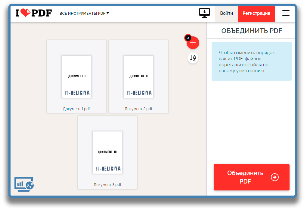 Объединение пдф в один файл. Объединить pdf. Объединить файлы pdf в один файл. Как соединить листы pdf. Соединить файлы в pdf.