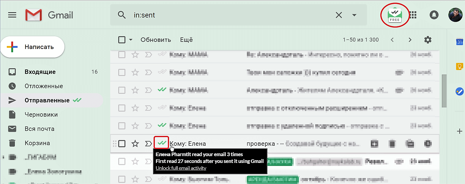 Проверяют ли почту. Gmail письмо с уведомлением о прочтении. Уведомление о прочтении в gmail. Как понять что письмо прочитано в gmail. Как отправить письмо с уведомлением о прочтении.