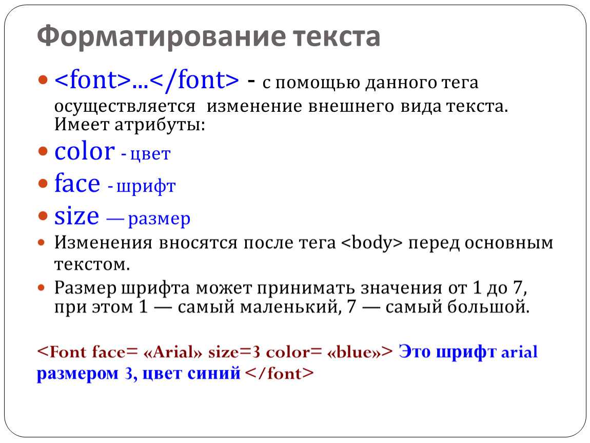 Css/шрифты и текст