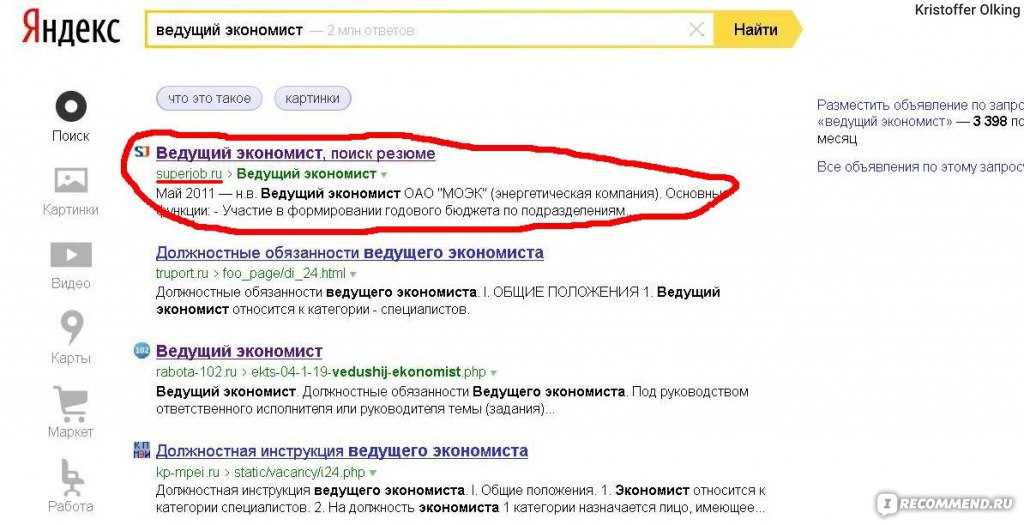 Headhunter (hh.ru) - поиск работы и соотрудников. обзор сервиса: регистрация, взаимодействие и возможности