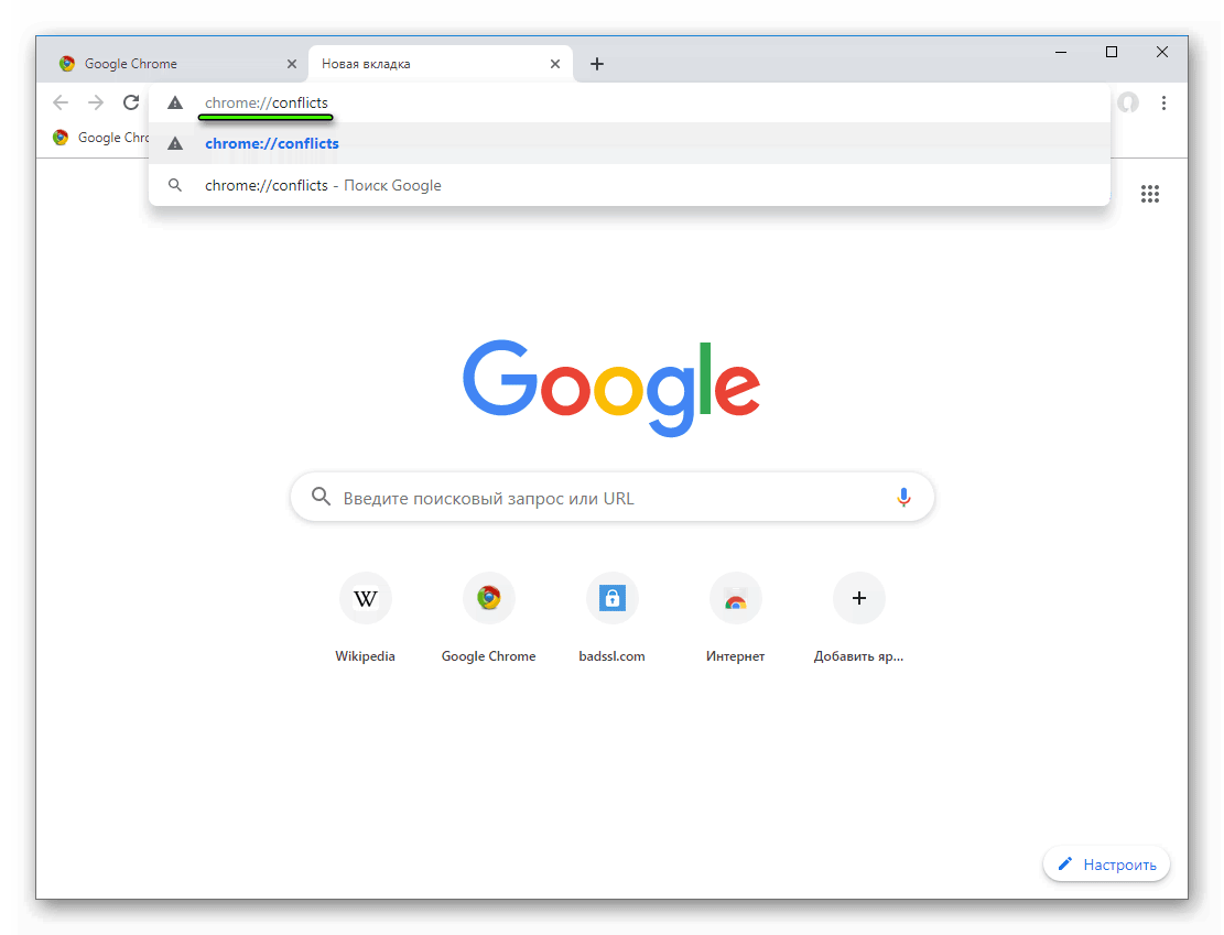 Гугл хром. Гугл браузер. Google Chrome Интерфейс. Новая вкладка гугл хром.