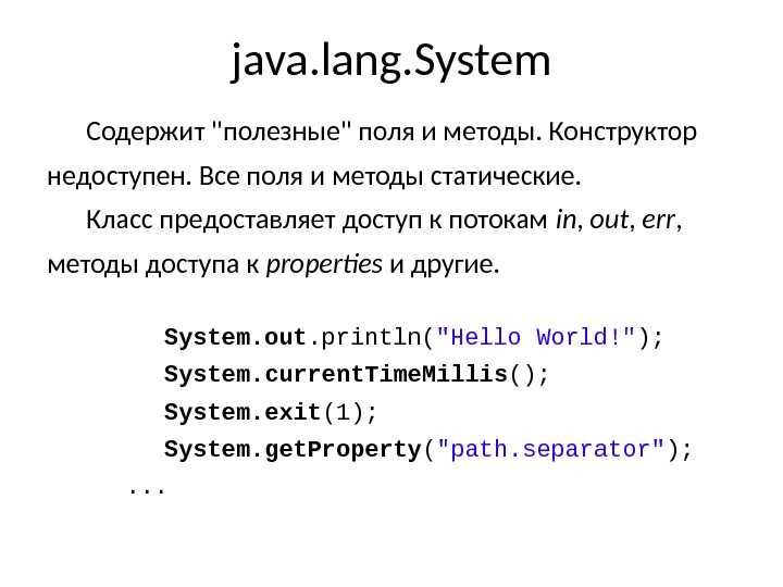 Java 8 строки