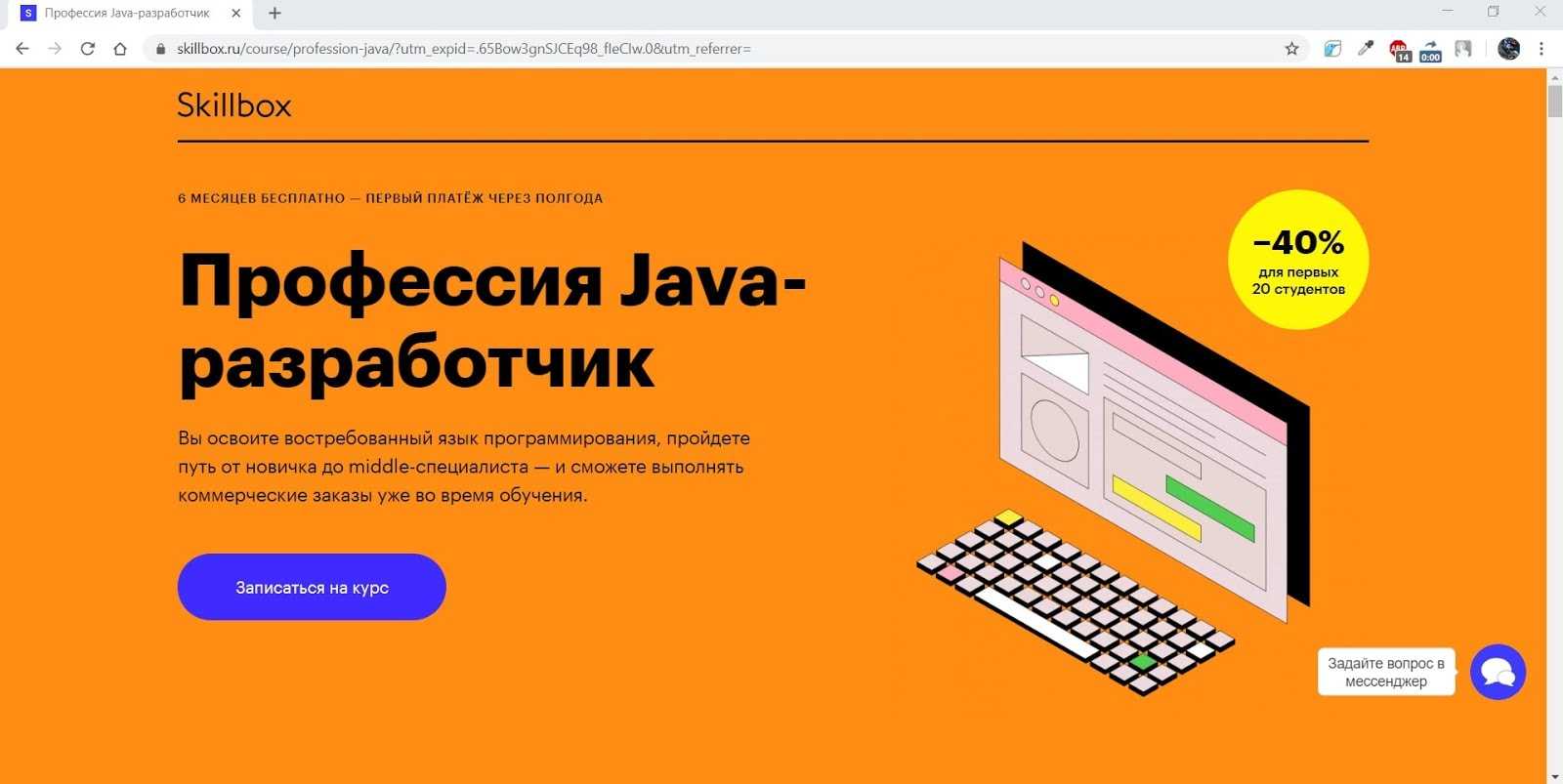 Блог izero.ru - блог о решении проблем появившихся при создании сайтов