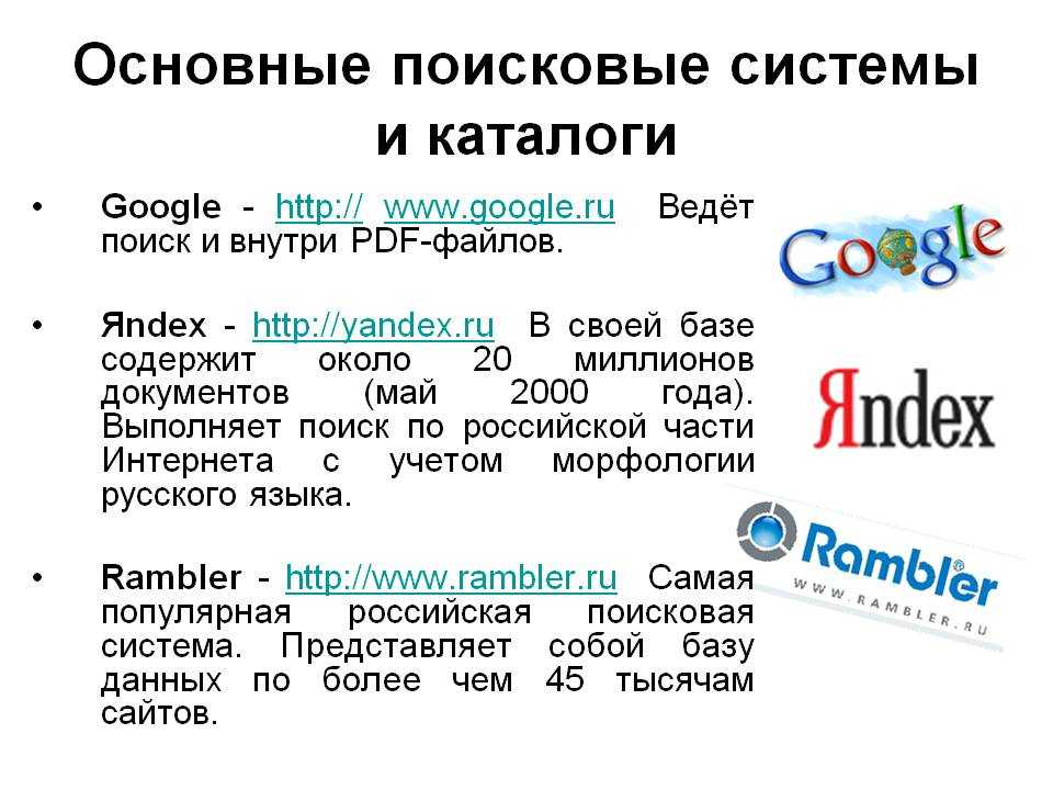 Операторы расширенного поиска для google, яндекс и bing. путеводитель - site in top