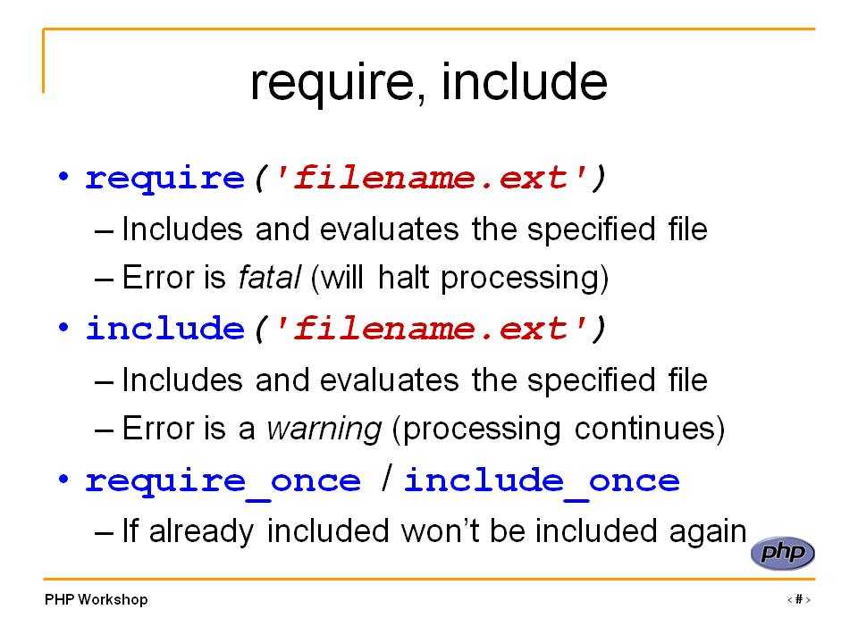 Require comment. Require_once php. Required php. Include php.