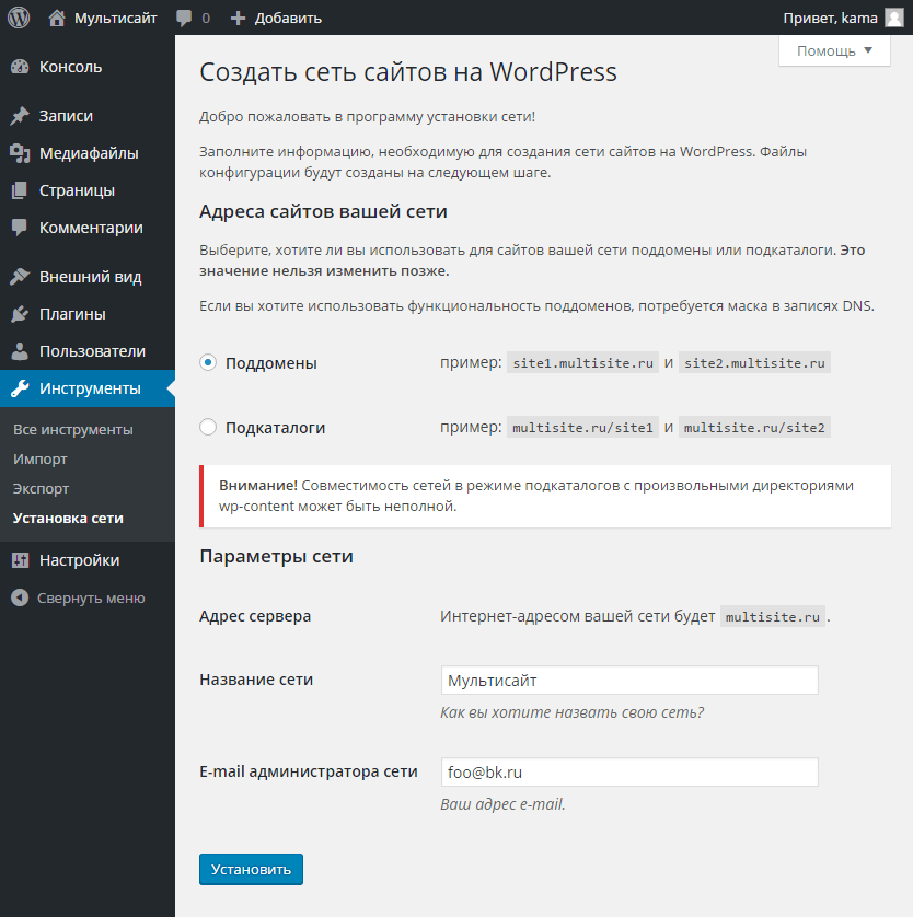 Wordpress multisite - support center