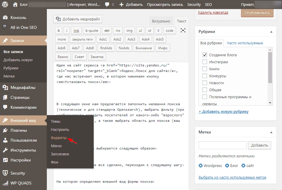 Seo wordpress 2021. пошаговая инструкция - azbuka wordpress