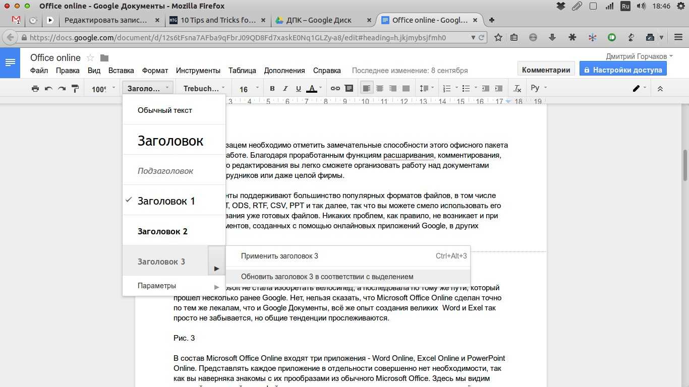 Google docs: особенности работы с документами, таблицами и презентациями в гугл документах | siterost