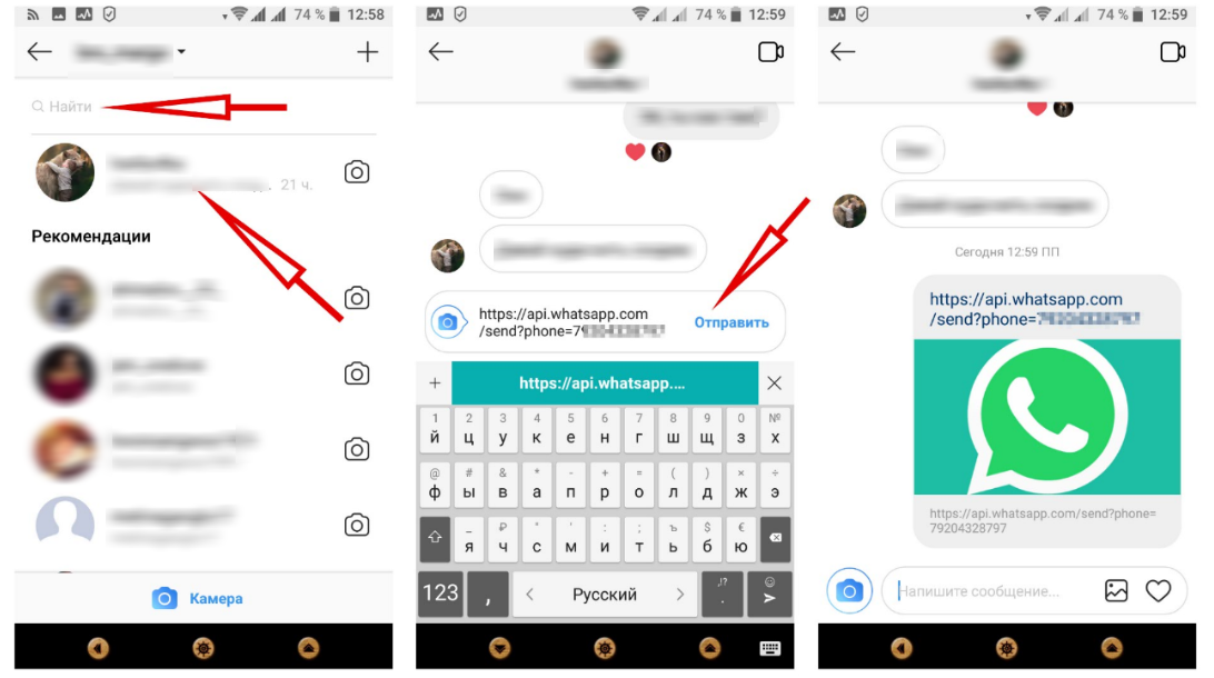 Ватсап в инстаграм. Как сделать ссылку в ватсапе. Скопировать ссылку на вацап. Как в ватсапе вставить ссылку на сайт. Отправить ссылку на ватсап.