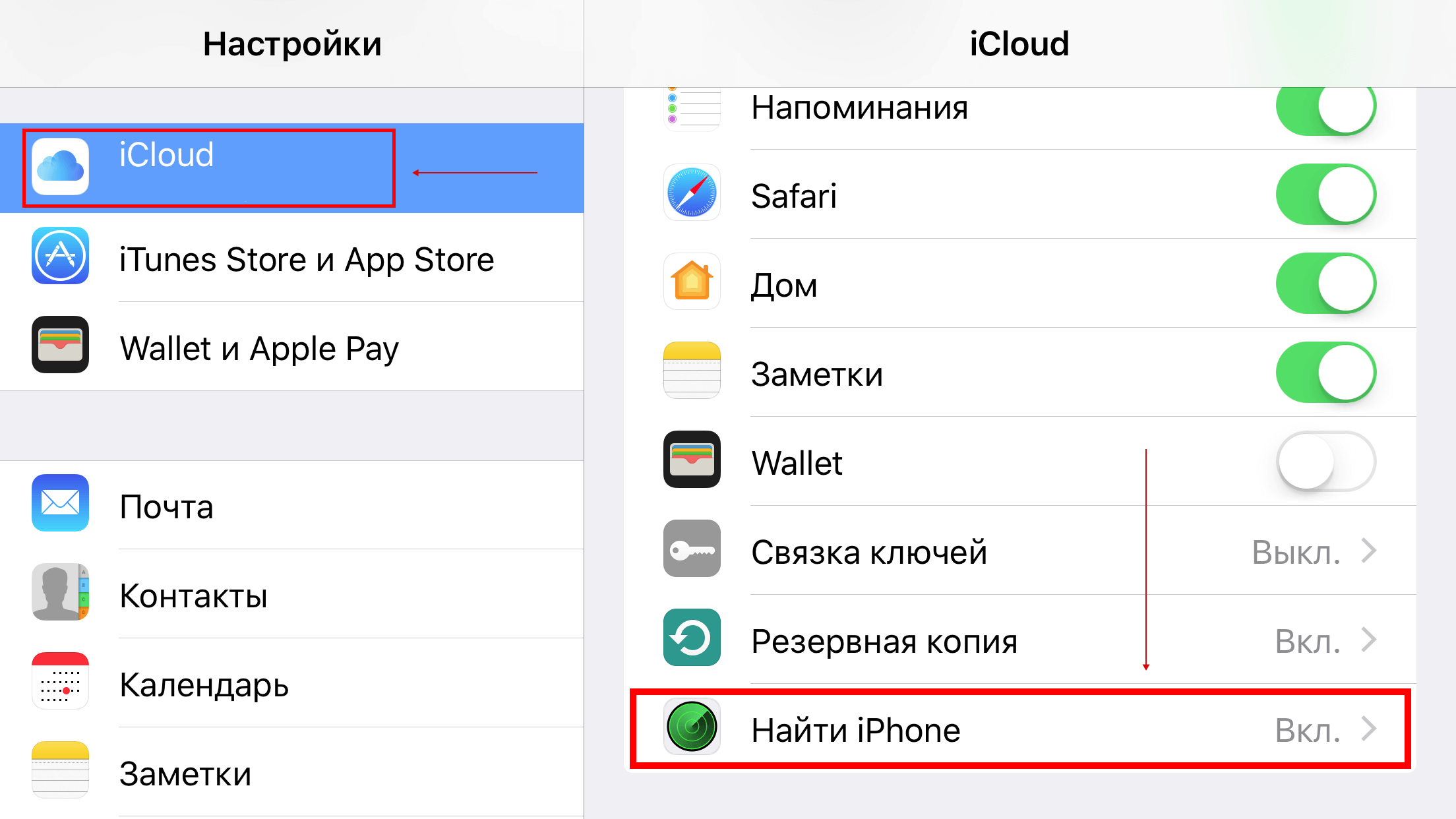 Найти iphone где в настройках