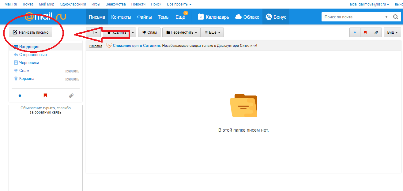 Форма обратной связи для сайта с отправкой на почту