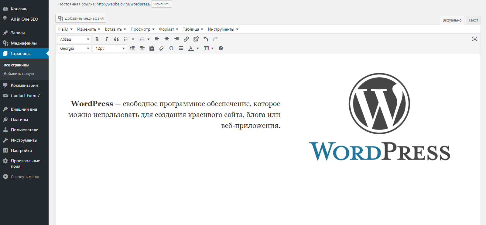 Конструктор сайтов вордпресс. Сайты на WORDPRESS. Cms вордпресс. Сайты на вордпресс. WORDPRESS картинки.