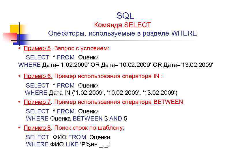 Sql server. оптимизация запросов sql. ms sql медленно работают запросы select