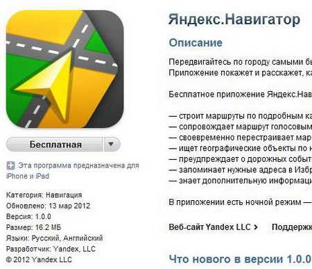 Яндекс навигатор - не удалось построить маршрут: нельзя проехать
