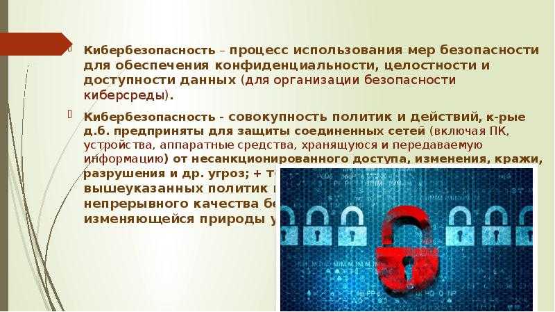 Интернет-безопасность: что это и как сохранить безопасность в сети? 10 советов по безопасности в интернете от экспертов