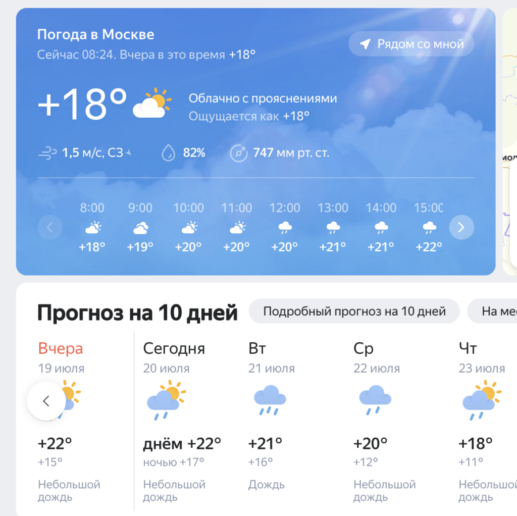 Прогноз погоды мое местоположение. Прогноз погоды. Погода в Москве. Погода на завтра. Погода Самара сегодня.