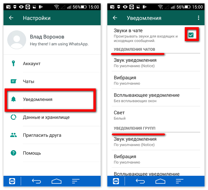 Whatsapp не приходит смс. Уведомления в ватсапе. Сообщение ватсап уведомление. Ватсап пришло сообщение. Телефон с уведомлением WHATSAPP.