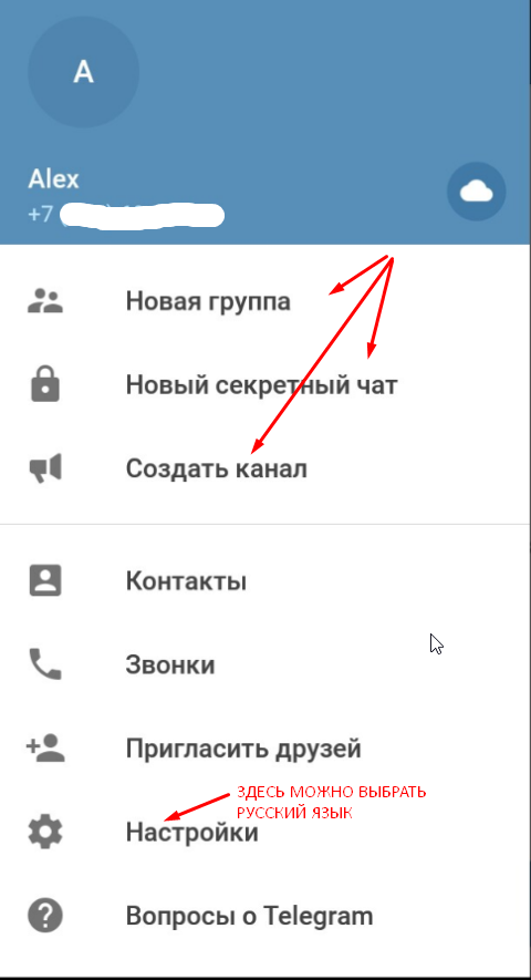 Как пользоваться телеграмм. Как пользоваться телеграмм на телефоне. Поделиться контактом в телеграмме. Видеообъявления в телеграмме что это.