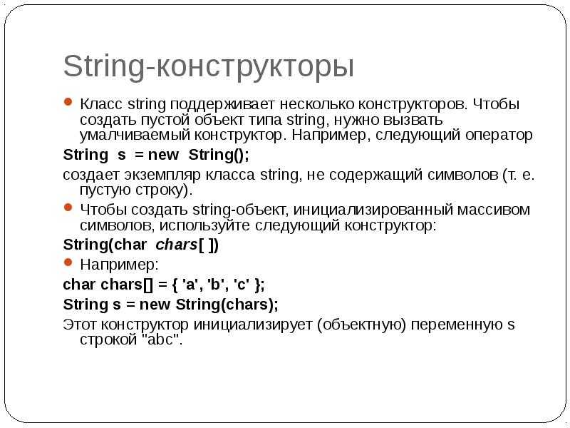 Javascript: методы строк length, tolowercase, indexof, includes, startswith, slice, substring