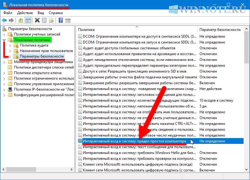Локальные политики. Политика безопасности виндовс 10. Локальная политика безопасности Windows. Локальная политика безопасности Windows 10. Локальная политика безопасности Windows 7.