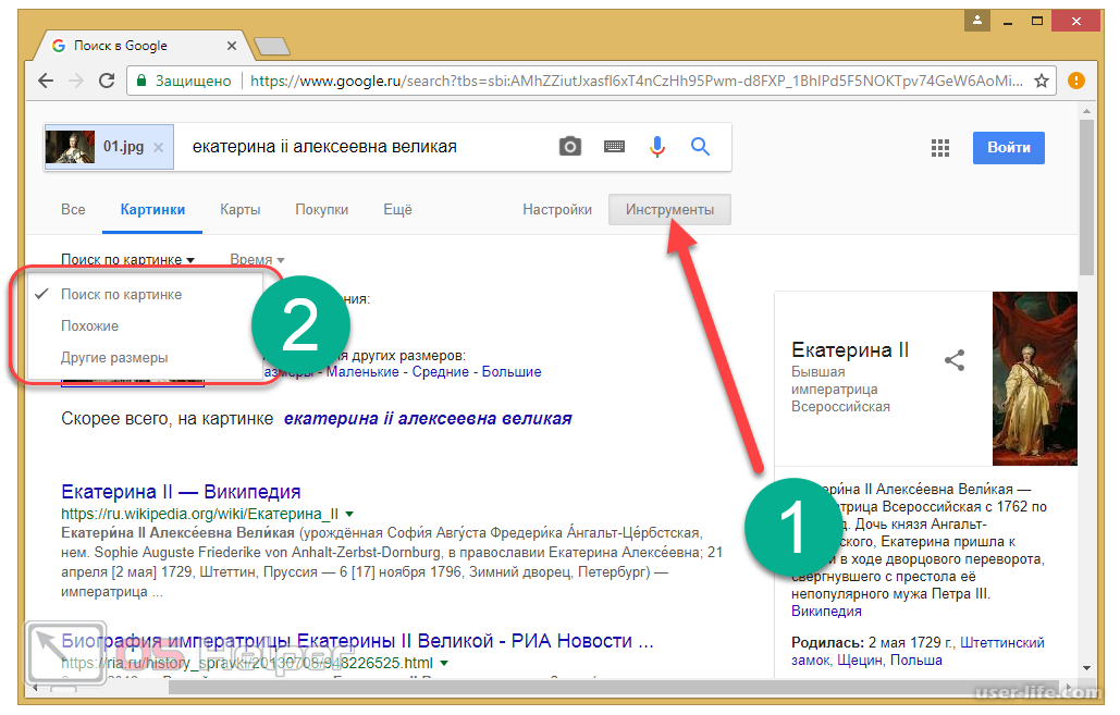 Поиск Людей По Фото Google