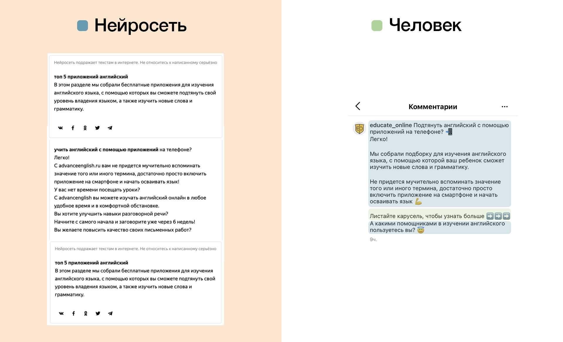 Нейросеть которая пишет текст по теме