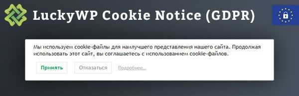 Уведомление об использовании файлов cookies на сайте