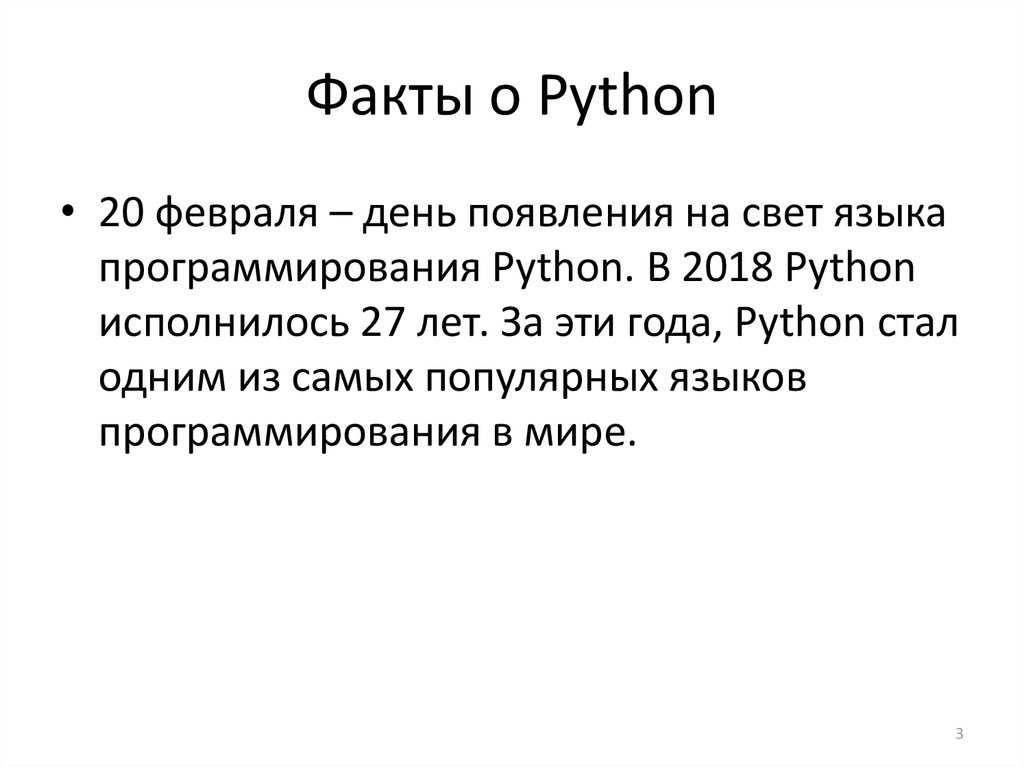 Что такое python: чем он хорош, где пригодится и как его выучить
