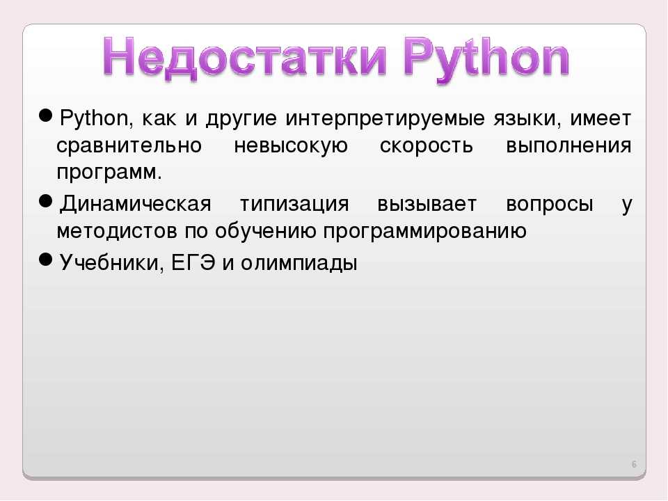 Все основные типы данных python: определение, как узнать и проверить на примерах