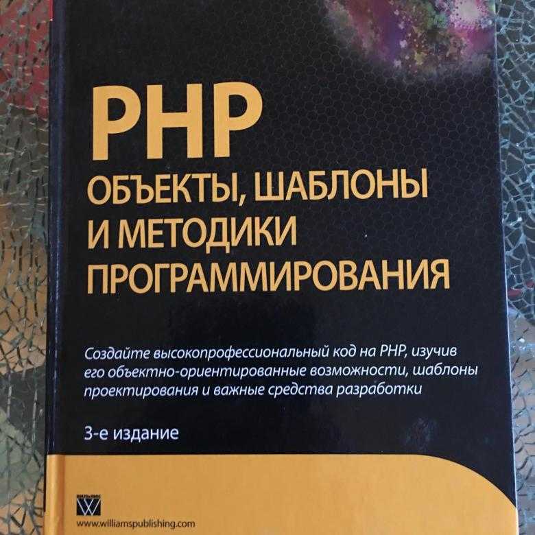 Исследование паттернов проектирования в php. курсовая работа (т). информационное обеспечение, программирование. 2014-08-06