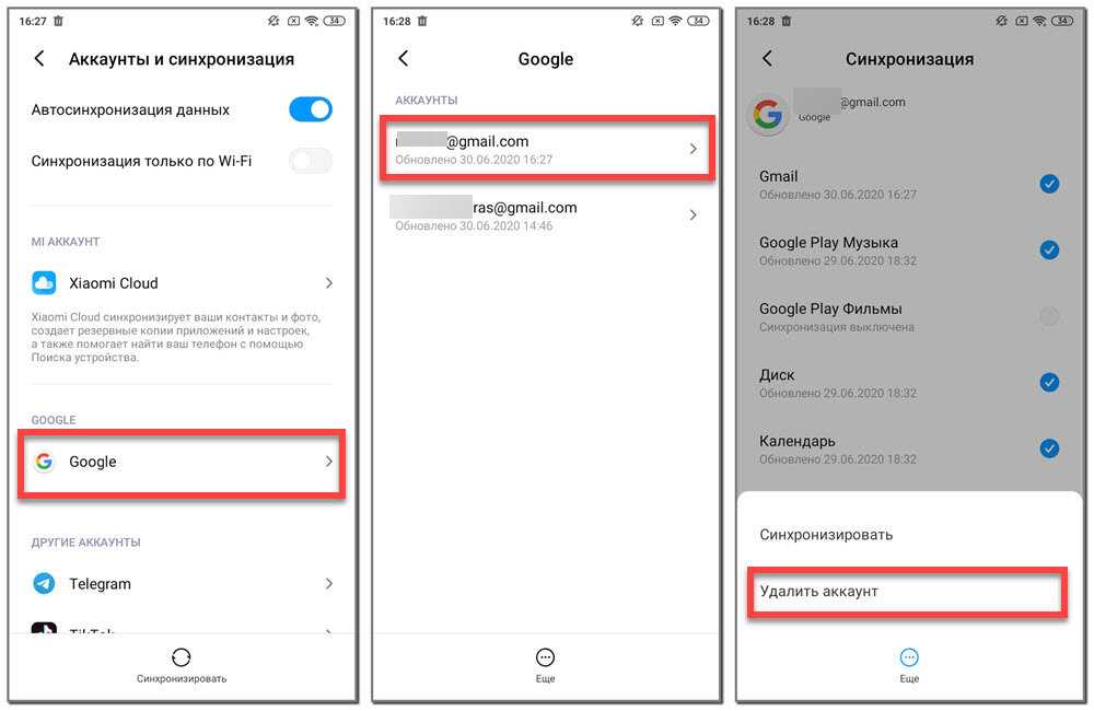 Гугл удалился. Как удалить аккаунт гугл с айфона. Как удалить аккаунт гугл с телефона. Как удалить учетную запись гугл. Как удалить аккаунт гугл с телефона андроид.