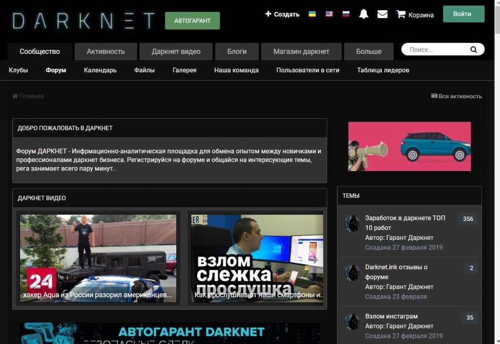 darknet сайты на русском даркнет