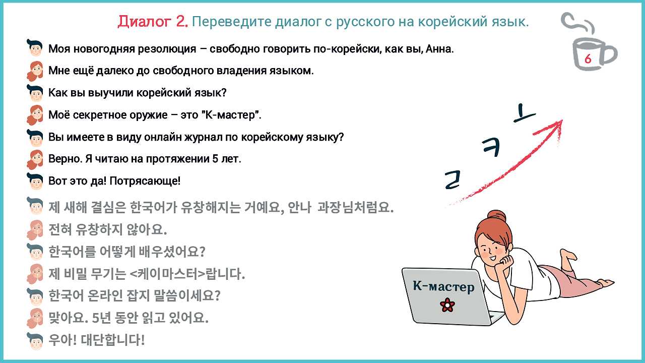 Русско-корейский словарь