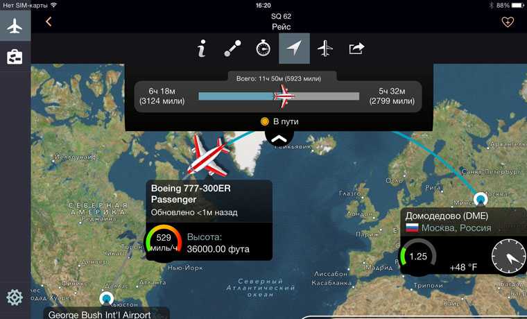 Онлайн-карта полетов самолетов