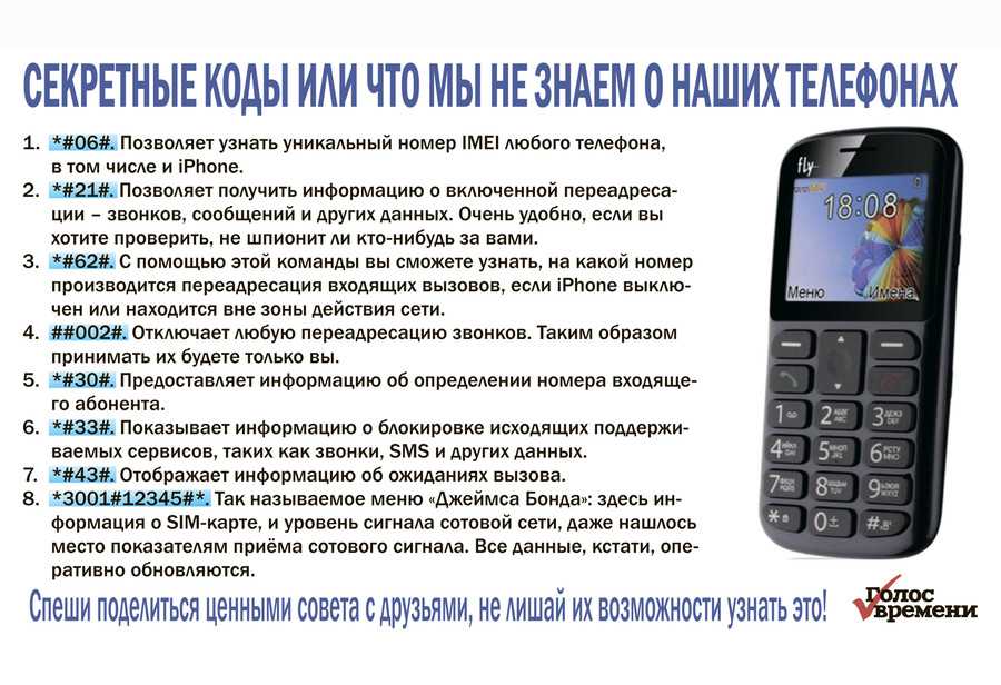 Как определить, что телефон прослушивается || советы от ohholding.com.ua