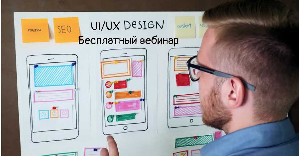 Основы веб дизайна для начинающих — 7 правил