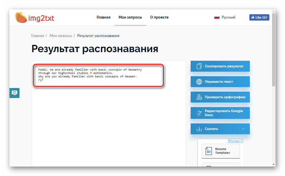 Google Распознать По Фото