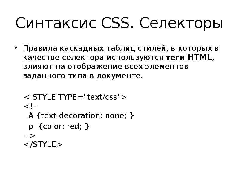 Как подключить css к html | 4 способа подключения стилей на сайт