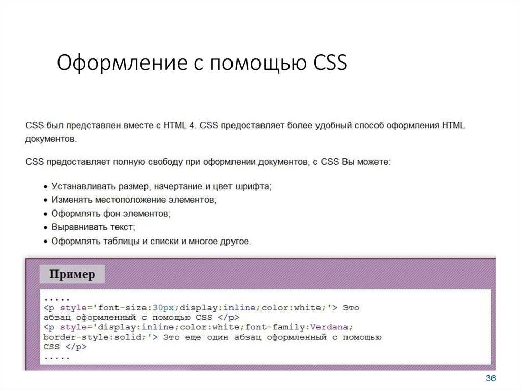 Css :: текст