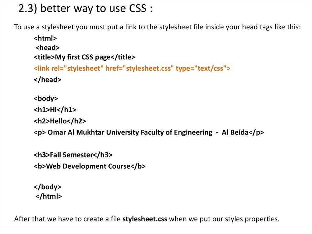 Начала css. CSS учебник. CSS эффекты. Практическая работа: использование CSS. Как начать CSS.