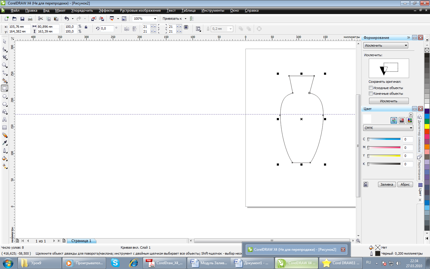 Прямоугольник в программе coreldraw