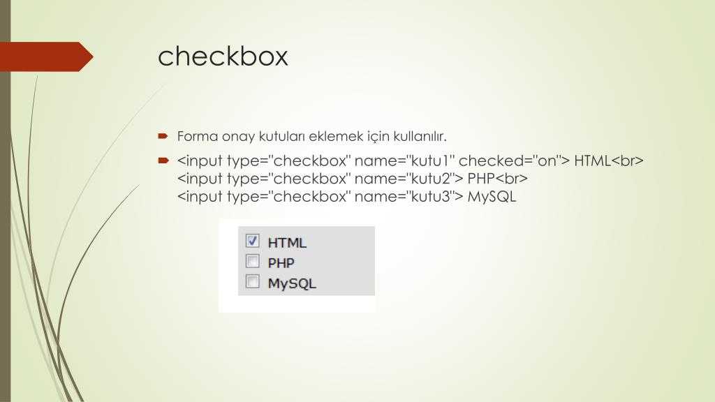 Jquery checkbox checked. работа с чекбоксами в js | siterost