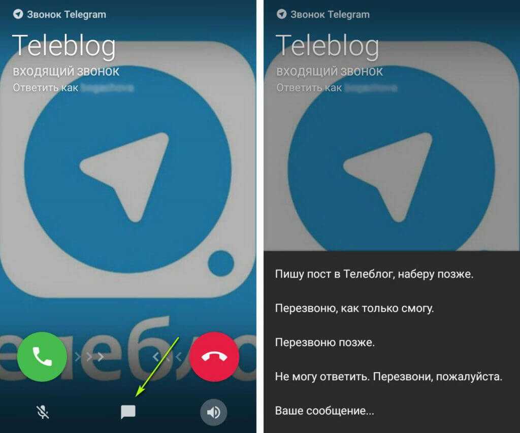 Как телеграмм сделать на русском на андроиде фото 97